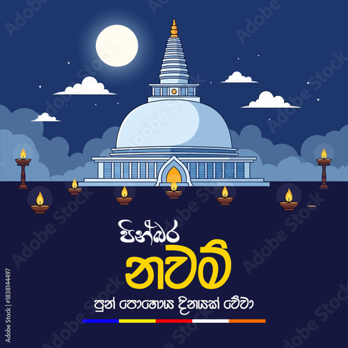 Nawam Poya Day Sinhala Wishes Flyer: Gold Stupa, Praying Monks, Bodhi Tree, Pinbara Nawam Wewa Vector Graphic