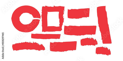 This is a collection of red brush strokes and shapes on a white background. The shapes are irregularly formed, resembling Chinese calligraphy or abstract art. They include a broken circle, a square, 