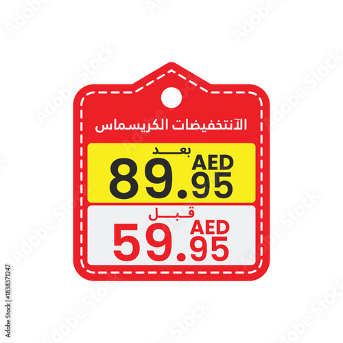 Red Mega Sale Offer Price Tag Banner with Arabic Text Discount AED 89.95