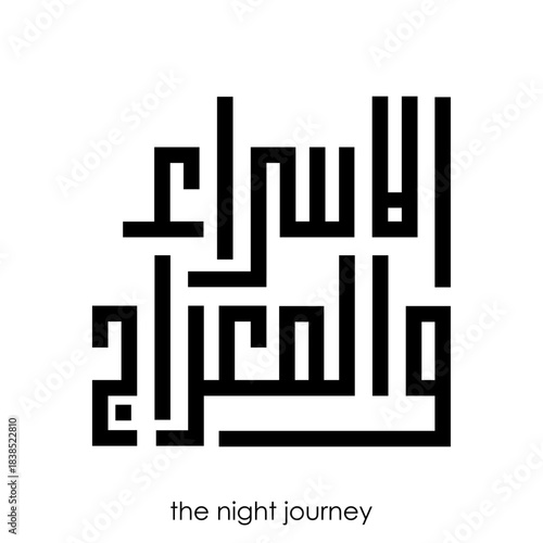 Arabic calligraphy of Israa and Miraj TRANSLATED Night of Journey