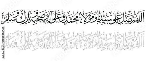 Allahumma salli ala sayidina wa maulana muhammadin wa ala alihi wa barik wa sallim arabic calligraphy darood sharif vector design on white background