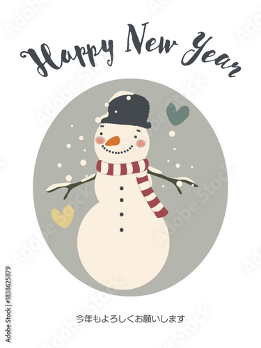 毎年使える雪だるまの年賀状
