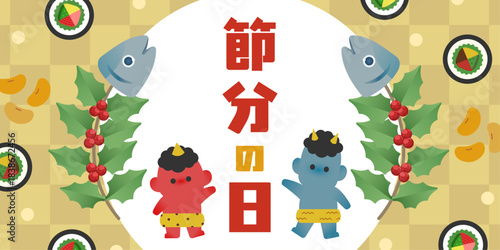 節分の日イラスト（赤鬼と青鬼・柊鰯・豆・恵方巻の節分背景）| ベクター素材 バナー カード POP 