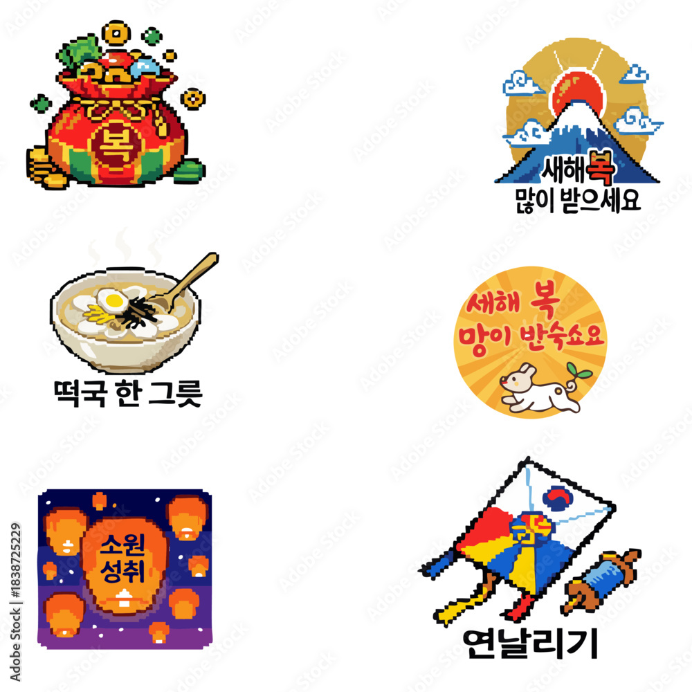 Fototapeta premium 새해세트