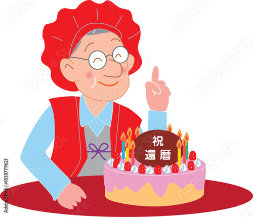 お父さんの還暦のお祝い
