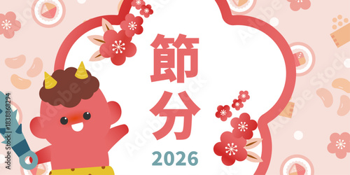 節分2026のイラスト（赤鬼・梅の花・恵方巻・豆の節分背景フレーム）| ベクター素材 バナー 見出し POP 