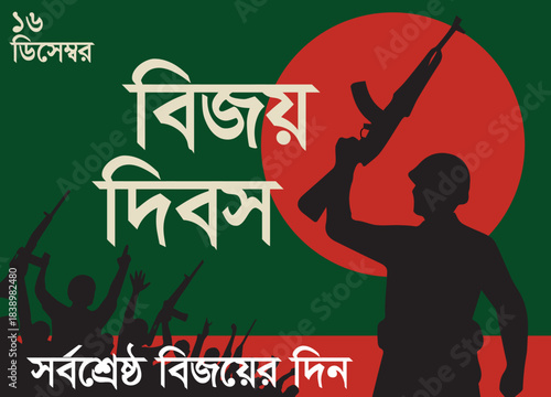 Adobe Illustrator Artwork for Bangladesh victory day