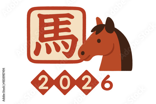 The 2026 Year of the Horse seal stamp showcases a classic Chinese character seal and a horse-themed illustration (Chinese translation: Horse
