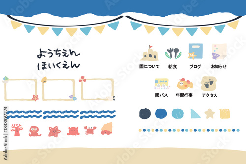 幼稚園・保育園・小児科向け キッズ素材セット｜海モチーフ ｜ Kids Graphic Set for Kindergarten, Nursery & Pediatric Clinic – Sea Theme