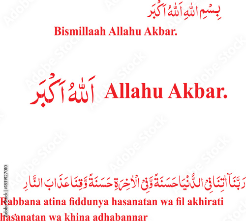 Bismillaah Allahu Akbar - Islamic Prayer for Goodness and Protection 