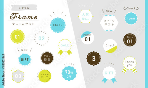 ステッカー ラベル シールのあしらいセット