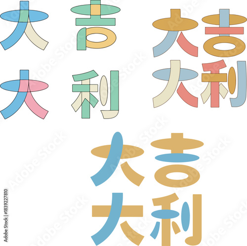 Colorful Chinese Auspicious Phrases
