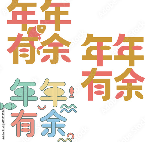 Nian Nian You Yu Illustration