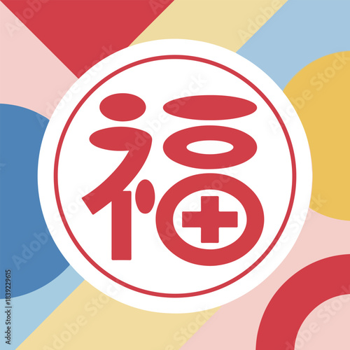 Chinese Fu Symbol on Colorful Background