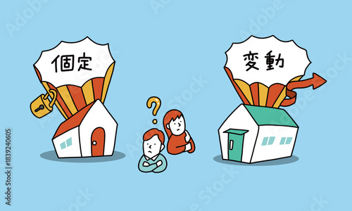変動金利か固定金利か検討する夫婦・男女のイラスト