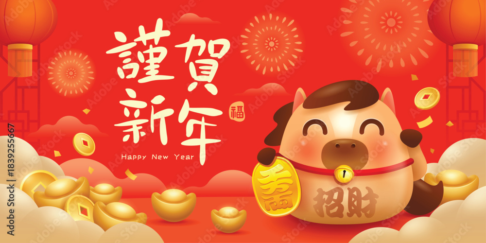 Naklejka premium Happy Chinese New Year. A Prosperous Year of the Horse. Cute Horse on New Year Background with Festive Decorations