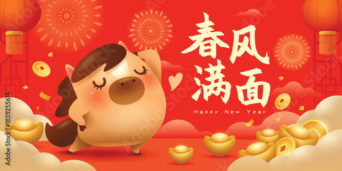 Happy Chinese New Year. A Prosperous Year of the Horse. Cute Horse on New Year Background with Festive Decorations