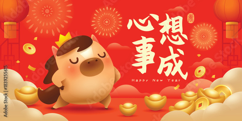 Happy Chinese New Year. A Prosperous Year of the Horse. Cute Horse on New Year Background with Festive Decorations