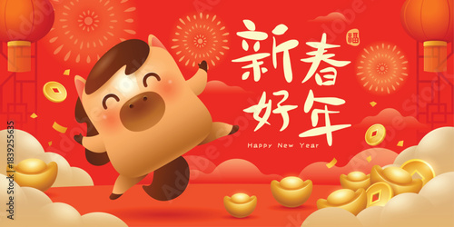 Happy Chinese New Year. A Prosperous Year of the Horse. Cute Horse on New Year Background with Festive Decorations