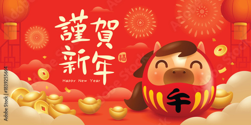 Happy Chinese New Year. A Prosperous Year of the Horse. Cute Horse on New Year Background with Festive Decorations