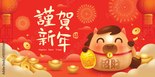 Happy Chinese New Year. A Prosperous Year of the Horse. Cute Horse on New Year Background with Festive Decorations