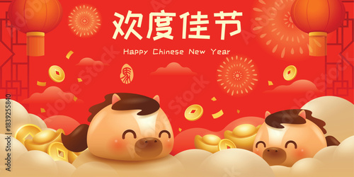 Happy Chinese New Year. A Prosperous Year of the Horse. Cute Horse on New Year Background with Festive Decorations