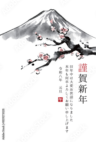 2026年午年　富士山と梅の木の水墨画イラスト　和風年賀状テンプレート　ベクター素材