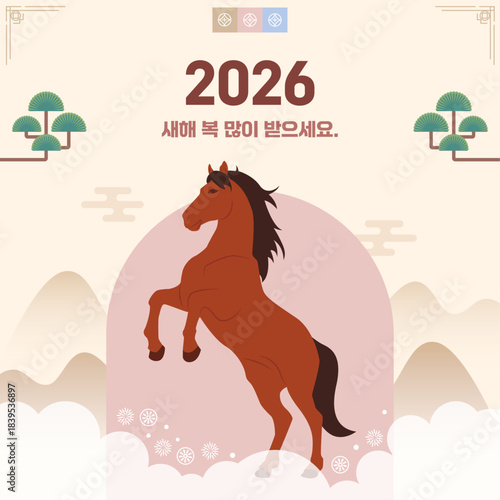 2026 새해