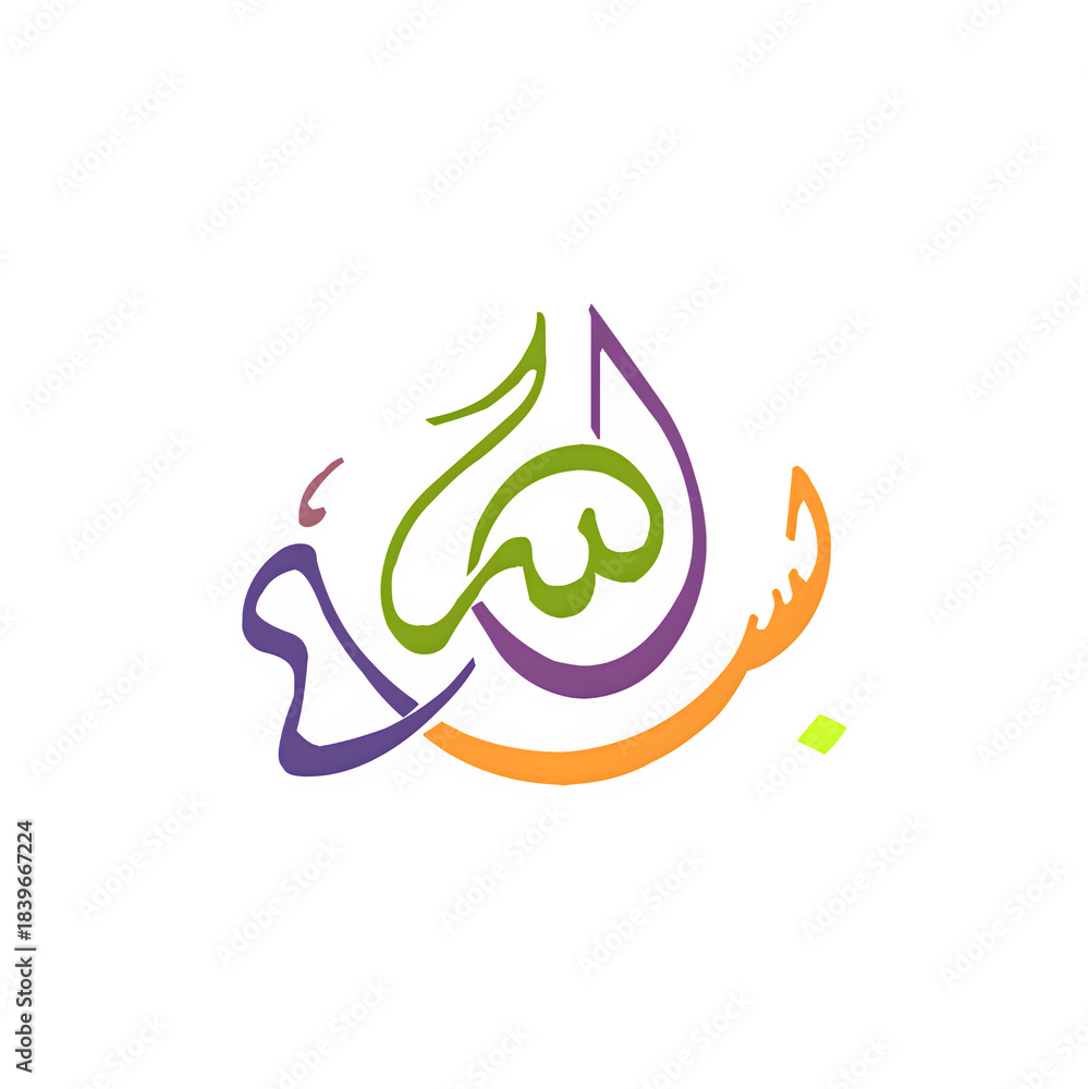 Fototapeta premium islamic calligraphy png, bismillah for poster, islamic decorative art, bismillah png, islamic typography, muslim religious text, bismillah calligraphy, arabic religious phrase, islamic banner element,