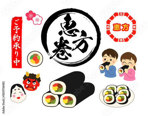 恵方巻きの広告POP用イラスト｜節分素材
