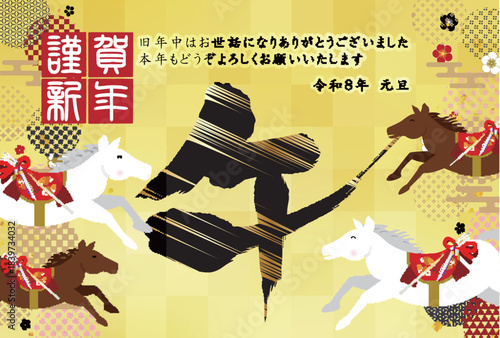 午　年賀状　干支　背景