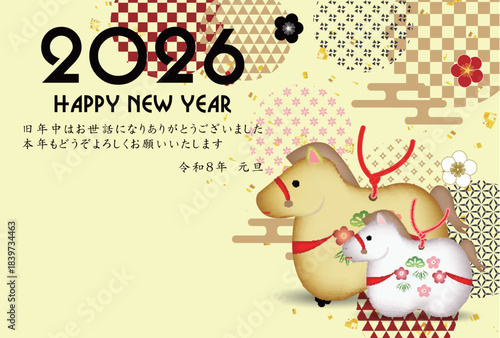 午　年賀状　干支　背景