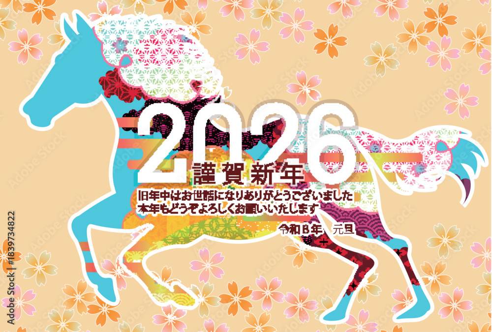 Fototapeta premium 午 年賀状 干支 背景