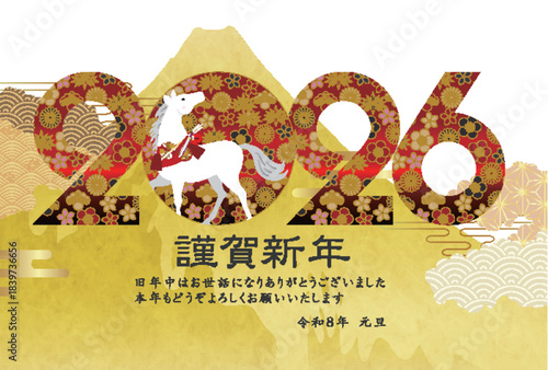 午　年賀状　干支　背景