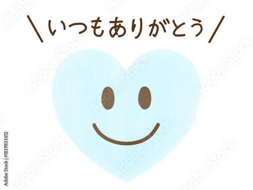いつもありがとう Images – Browse 286 Stock Photos, Vectors, and