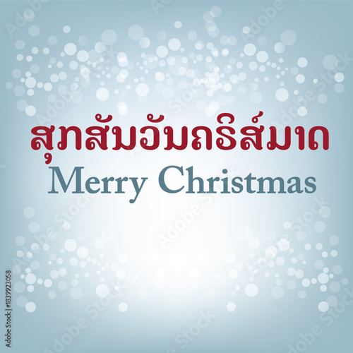 Merry Christmas and Happy new year poster