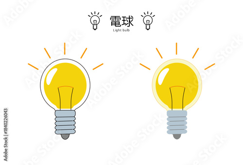 ひらめきやアイデアを象徴する、黄色く光る電球のシンプルなベクターイラスト。プレゼン資料や教育素材、ビジネス関連のデザインに最適｜電球,アイデア,発想,光,ベクター