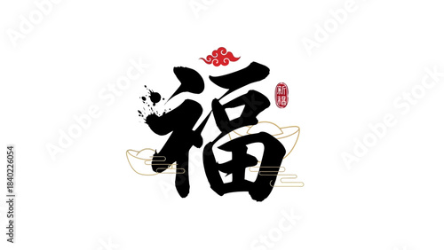 Traditional Chinese Calligraphy Character Fu for Good Fortune and Blessing.