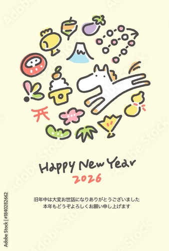 走る白馬とたくさんの正月の縁起物のかわいい年賀状テンプレート　2026 添え書き