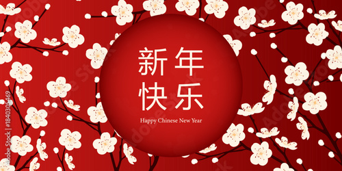 Chinese New Year greeting banner with plum blossom with traditional red background. Vector illustration	