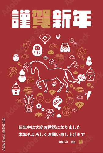 シンプルな馬で飾られた午年の2026年度版縦向き年賀状テンプレート（赤）　2026 vertical happy new year's card template decorated with a simple horse (red)
