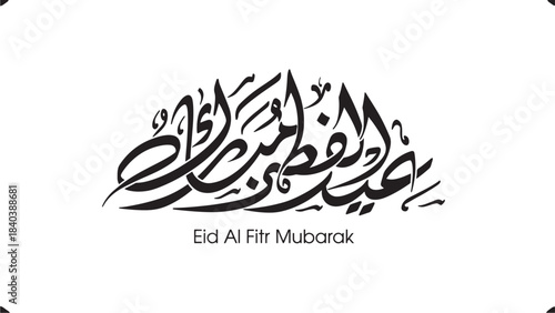 an elegant arabic calligraphy design featuring the phrase eid al fitr mubarak with flourishing swirls and a distinctive silhouette on transparent background high quality professional detailed