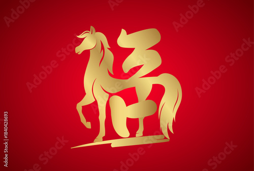 A golden, stylized horse (integrated with the Chinese character "福，" meaning "blessing") set against a red background, symbolizing good fortune, especially related to the Chinese zodiac Horse.