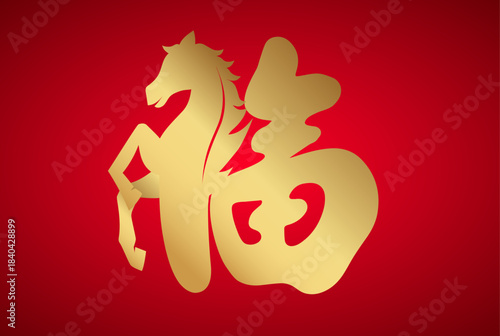 A golden, stylized Chinese character "福" (meaning "blessing") integrated with a horse figure, set against a vibrant red background, representing good fortune tied to the Chinese zodiac Horse.