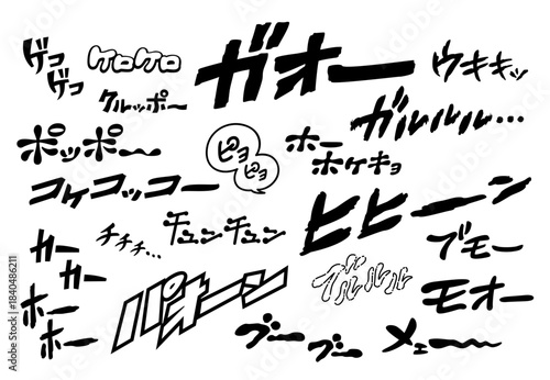 動物の鳴き声の擬音語・効果音の漫画文字素材セット（横書き・オノマトペ）