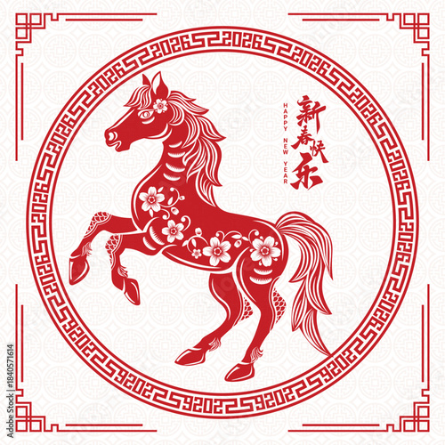 Chinese New Year papercut of the zodiac sign for the Year of the Horse. (Translation: Happy new year)
