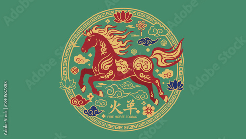 Ornate Horse Illustration - A Symbol of Chinese Zodiac and Cultural Artistry.