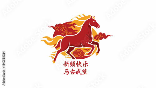 Vibrant Red Horse Illustration with Chinese New Year Greetings.