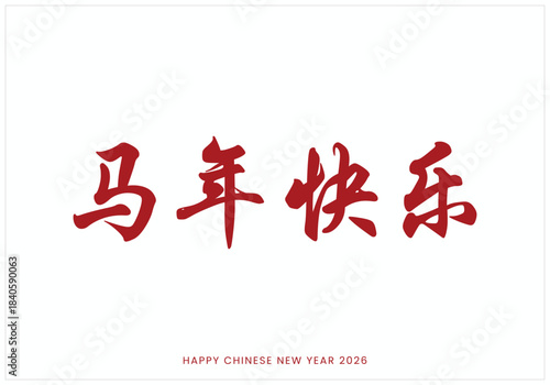 Happy Chinese New year 2026 typographic design on white background, Chinese typography of Happy New Year, Typographic Design of Year of Horse, 新年快乐