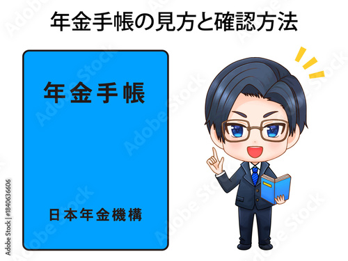 年金手帳の説明をする男性のイラスト素材